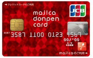 電子マネー majica マジカ クラブオフ|ドンキホーテグループ全店舗で使えるお得な電子マネー!!|驚安の殿堂 ドン・キホーテ
