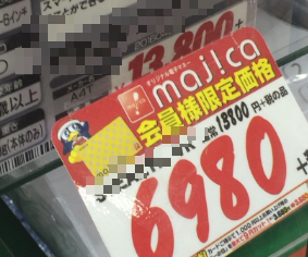 eigajo